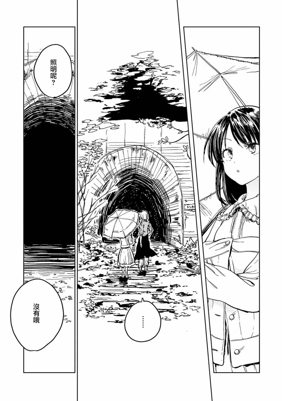 4话 第17页