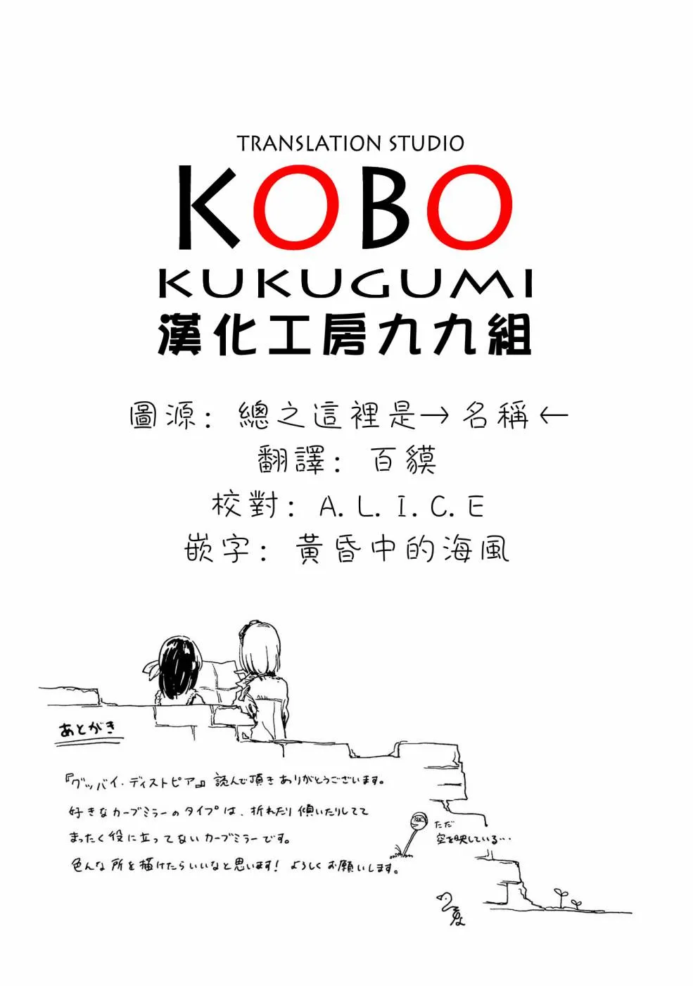 4话 第29页