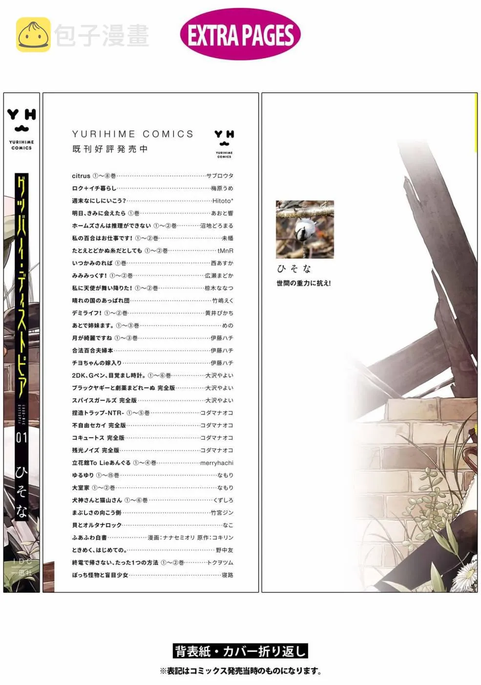 4话 第32页