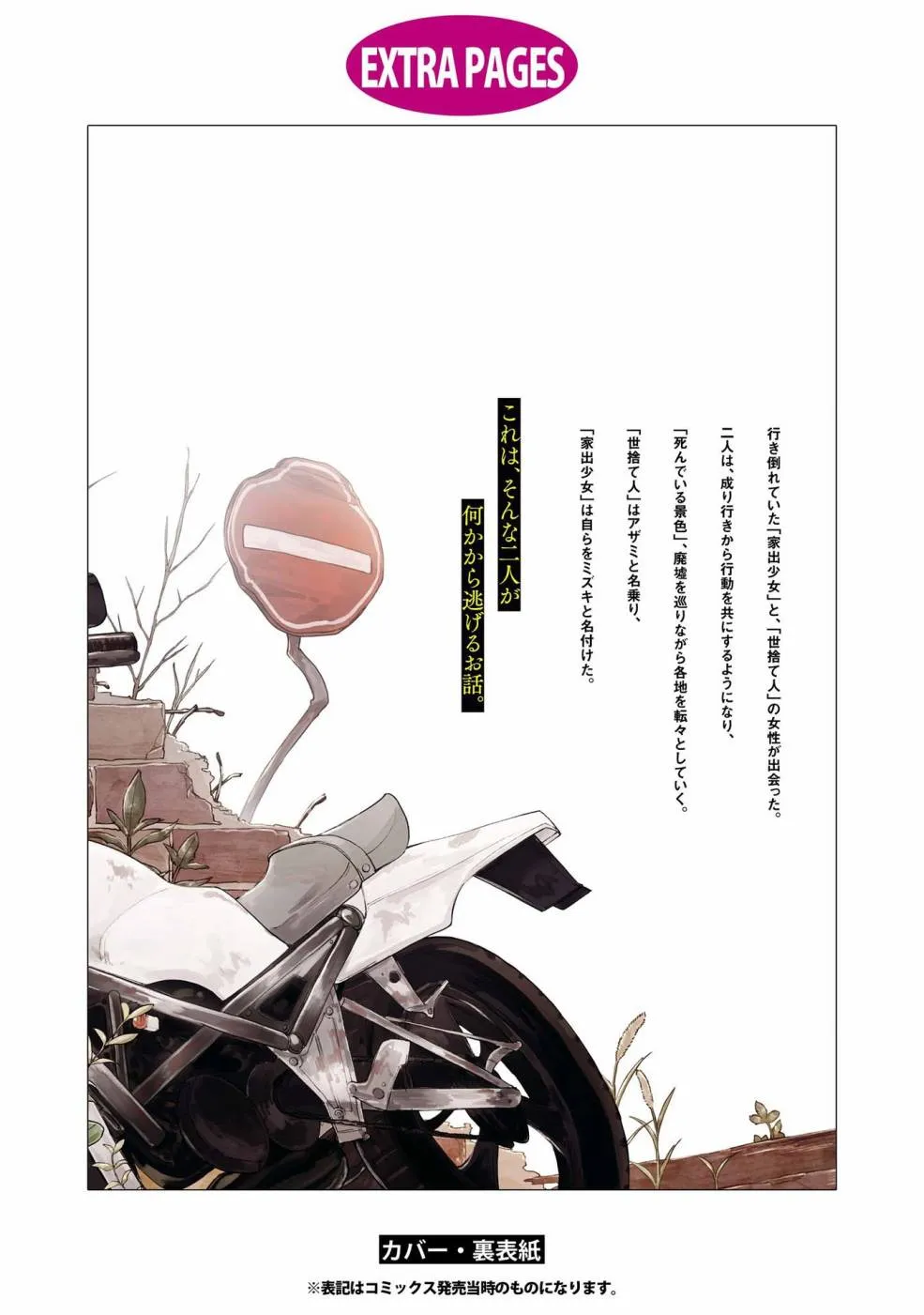 4话 第33页