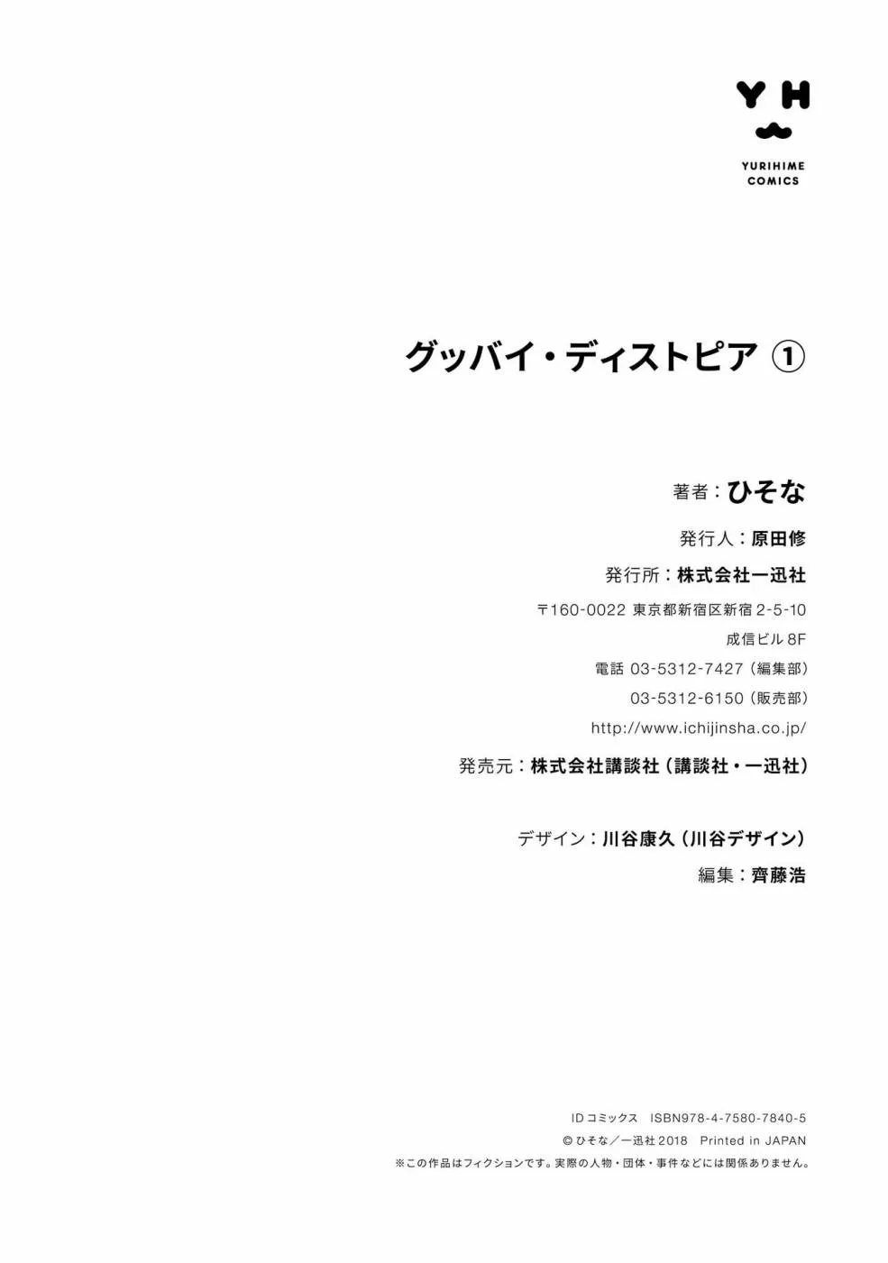 4话 第34页