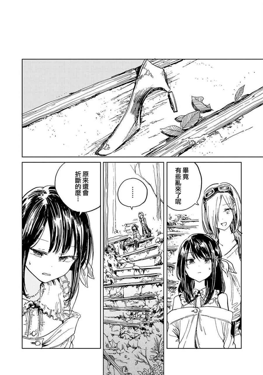 3话 第1页