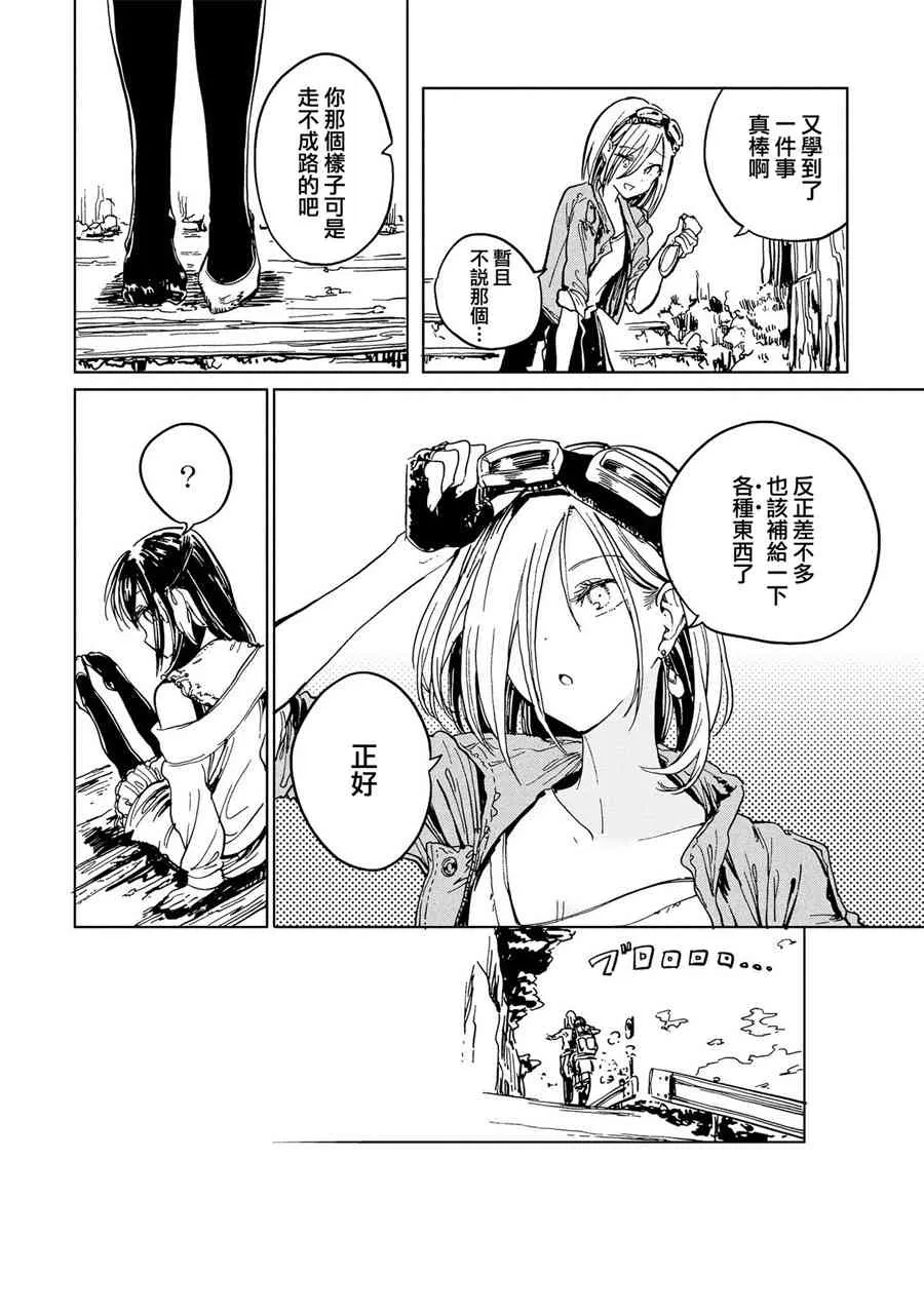 3话 第2页