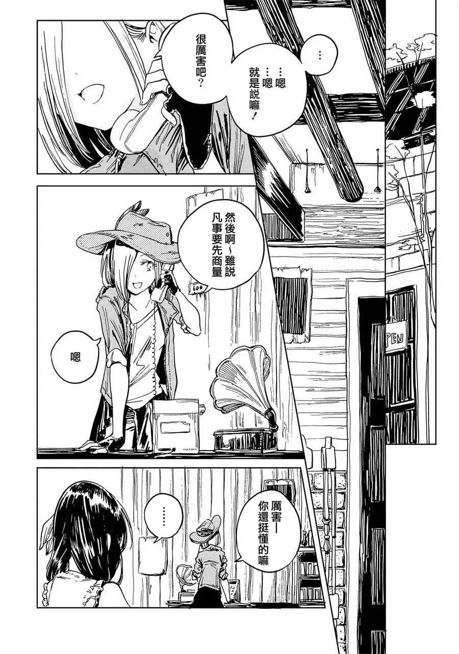 3话 第4页