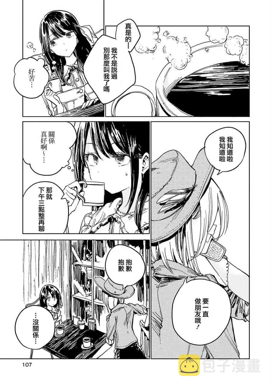 3话 第5页