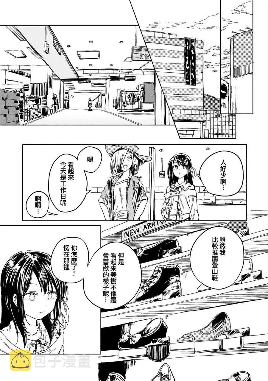 3话 第7页