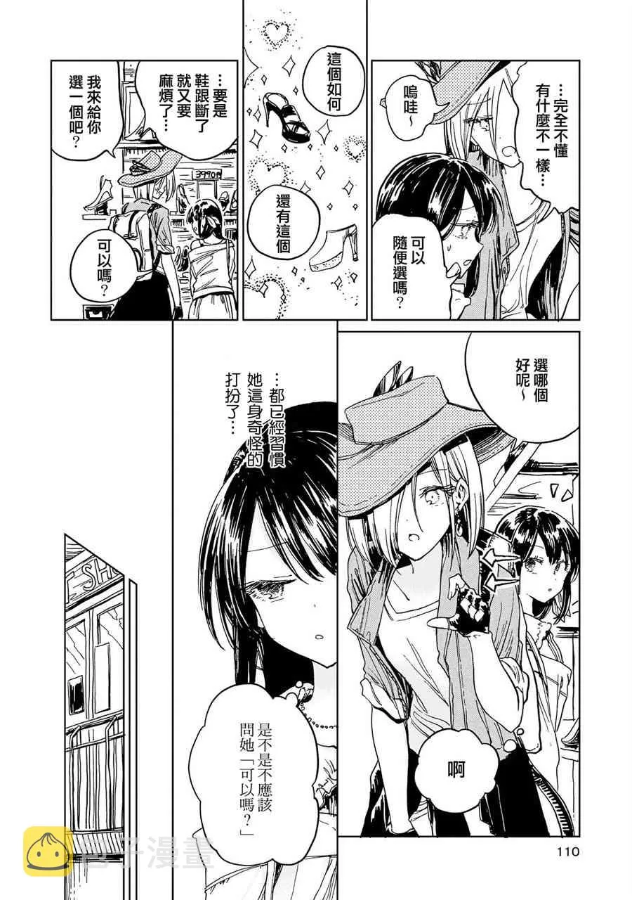 3话 第8页
