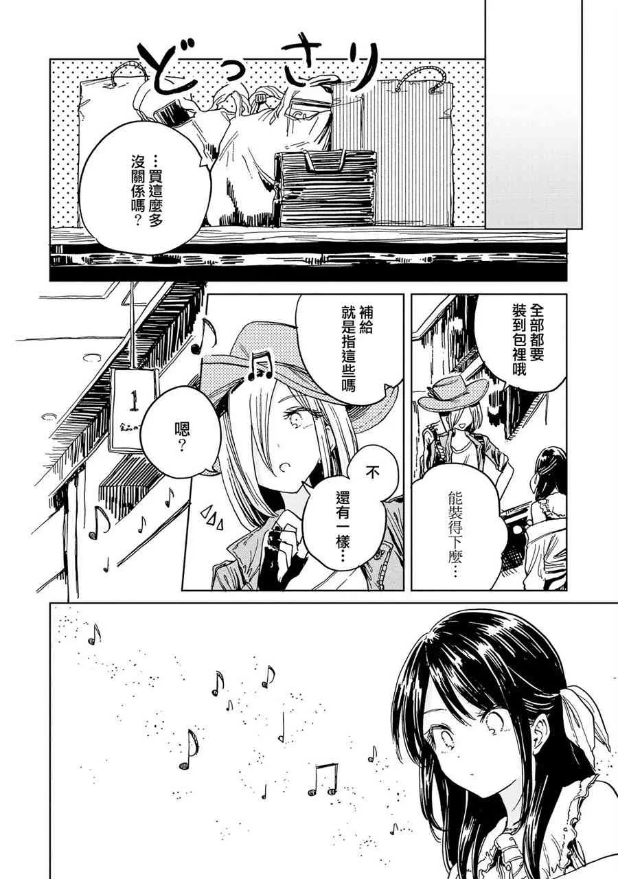 3话 第10页