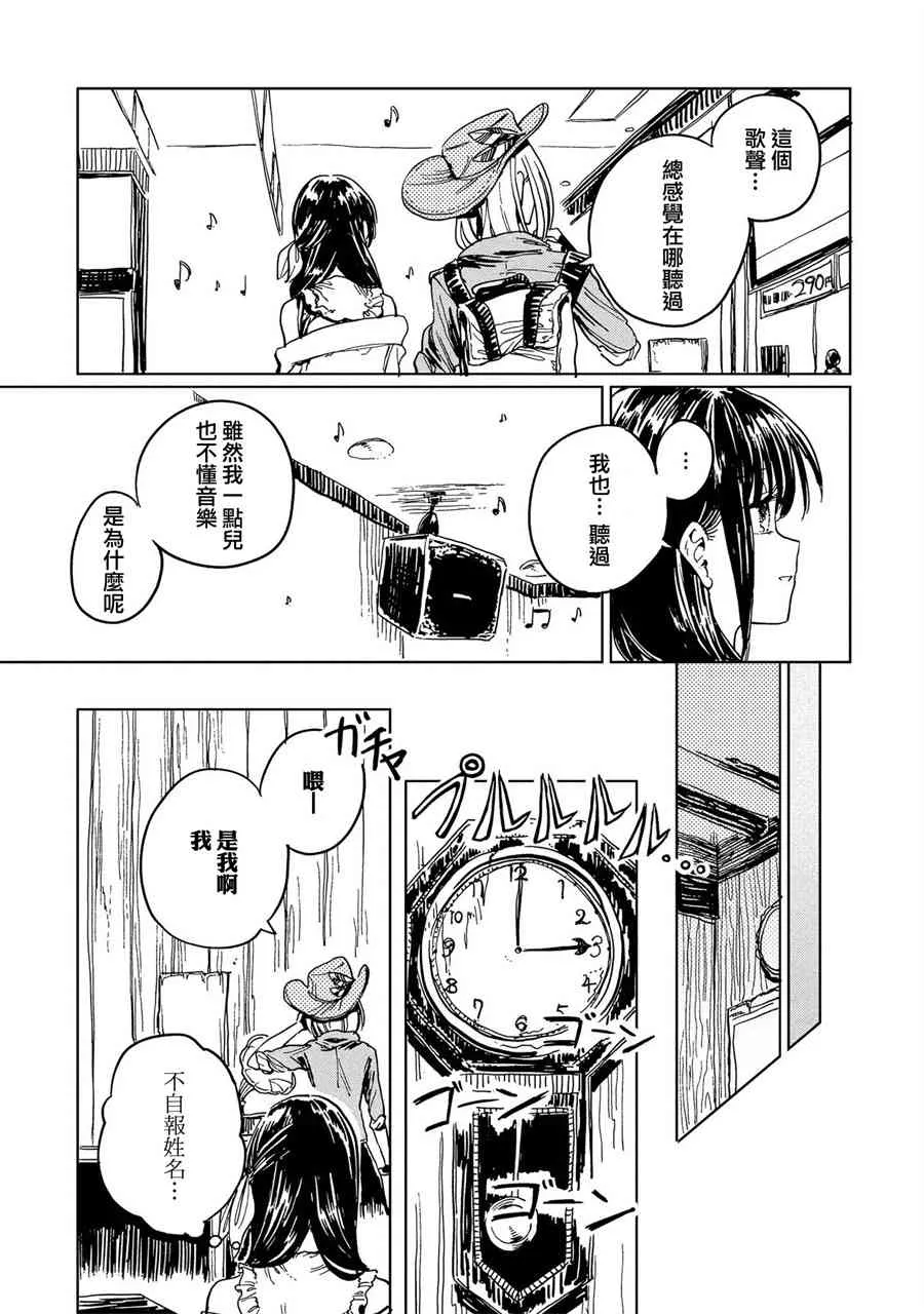 3话 第11页