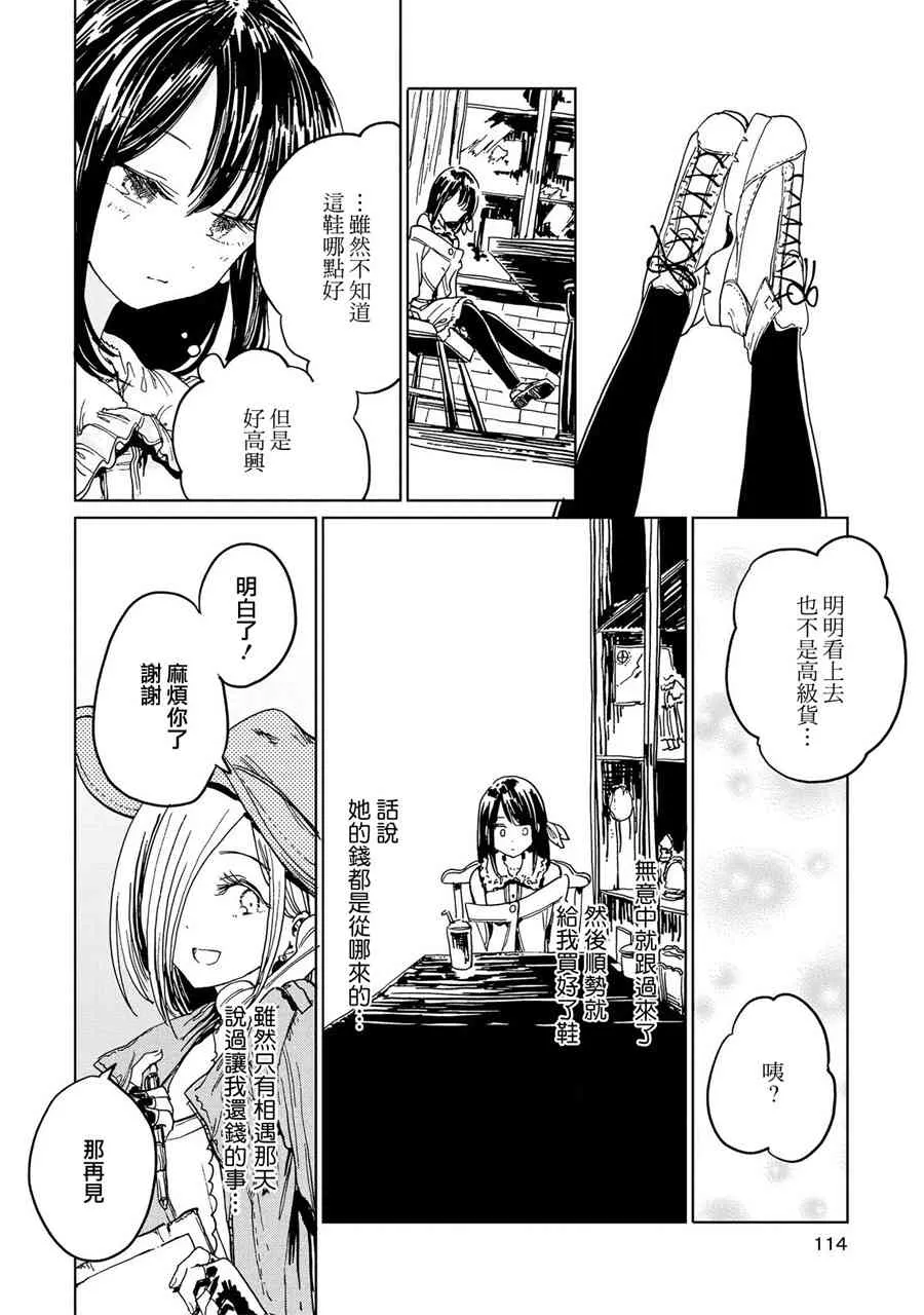 3话 第12页