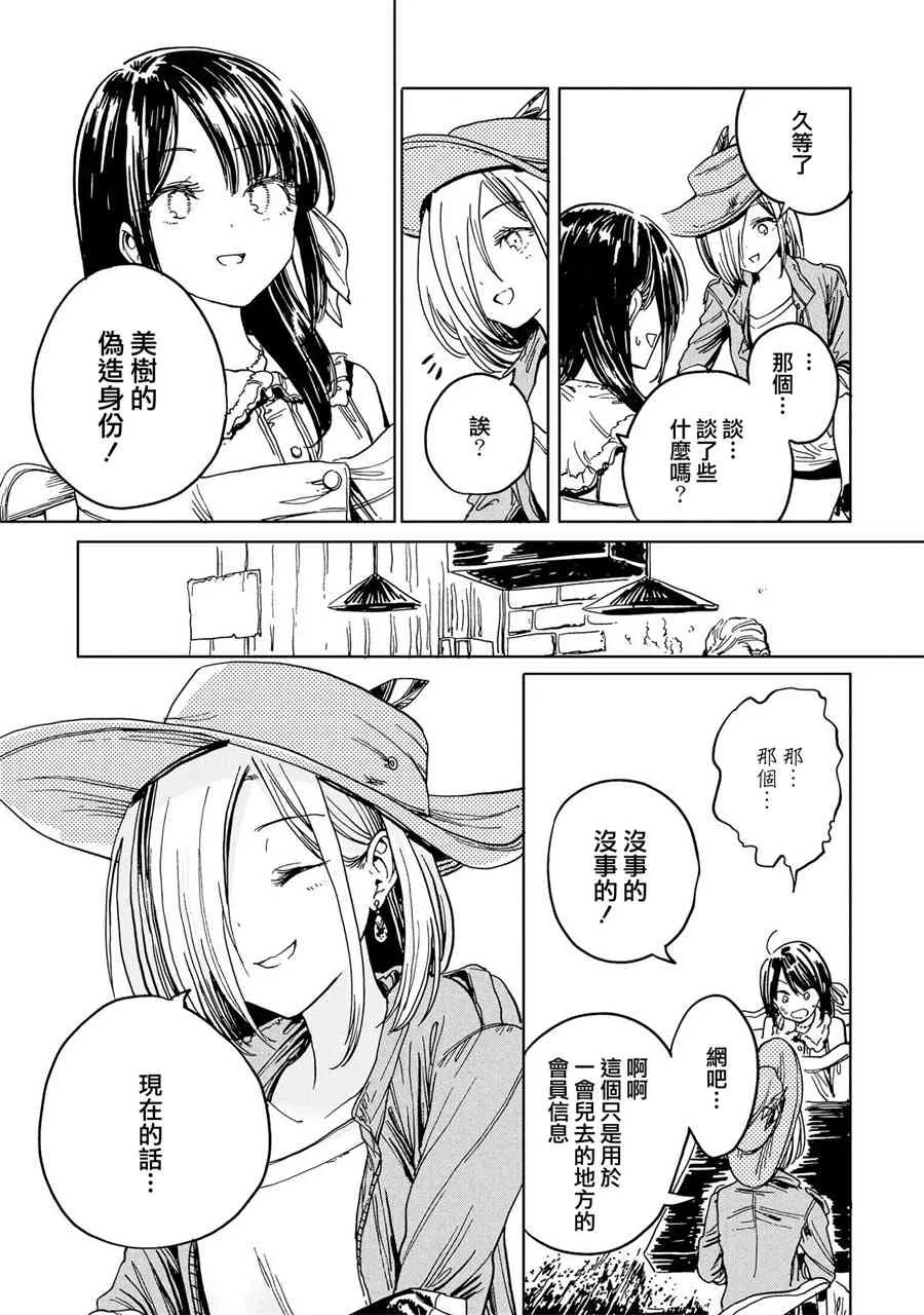 3话 第13页