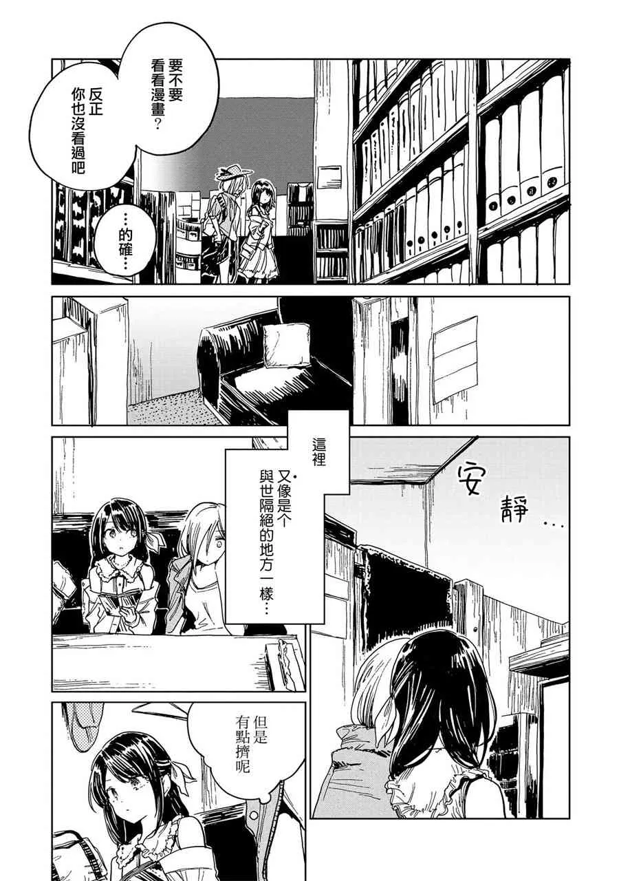 3话 第15页