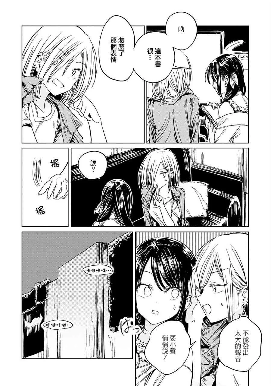 3话 第16页