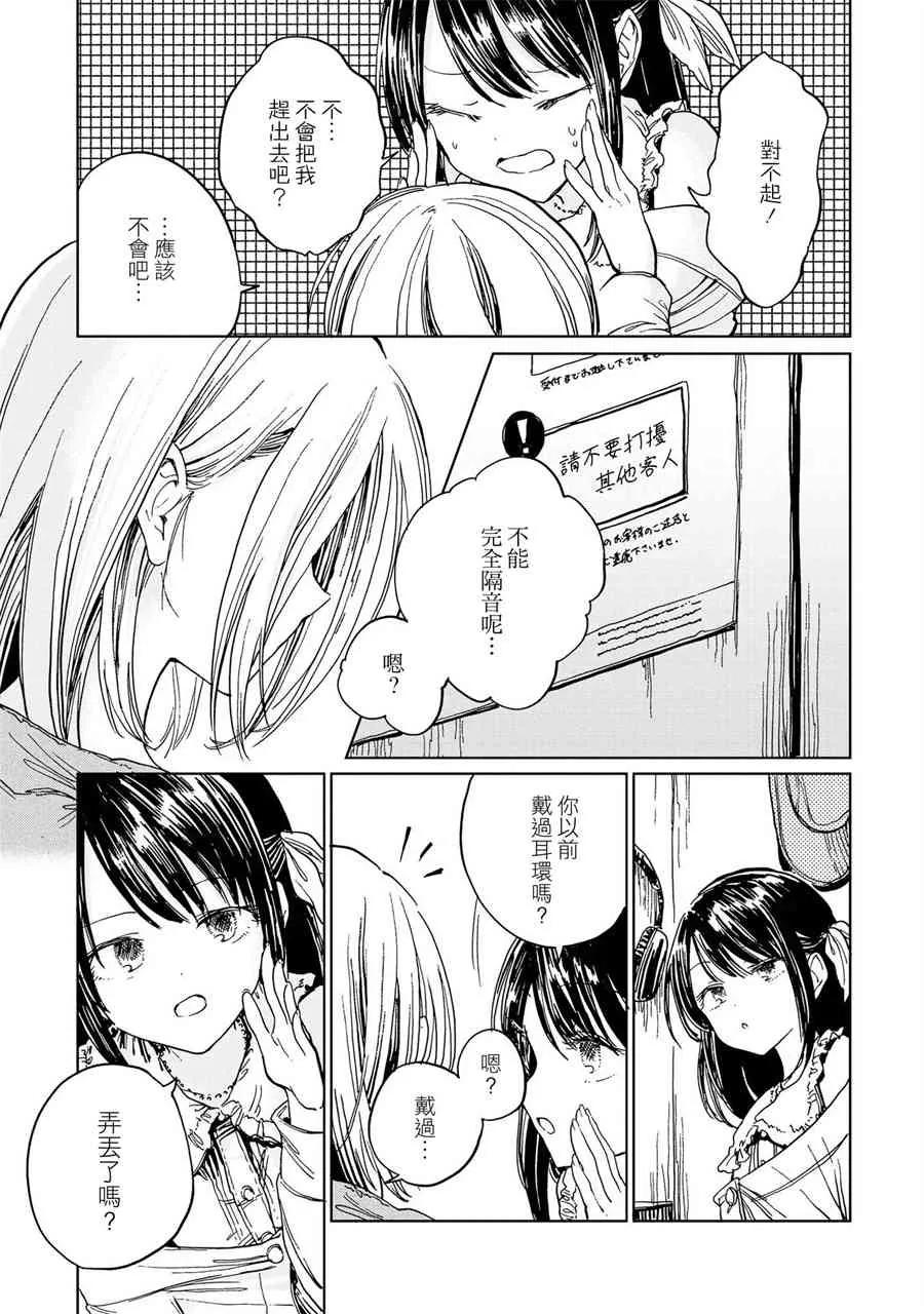 3话 第17页