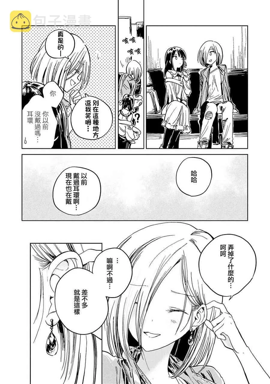 3话 第18页