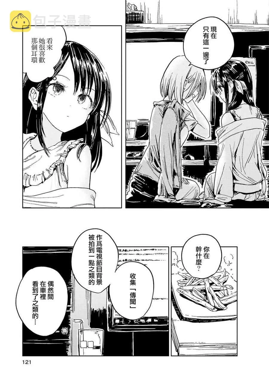 3话 第19页