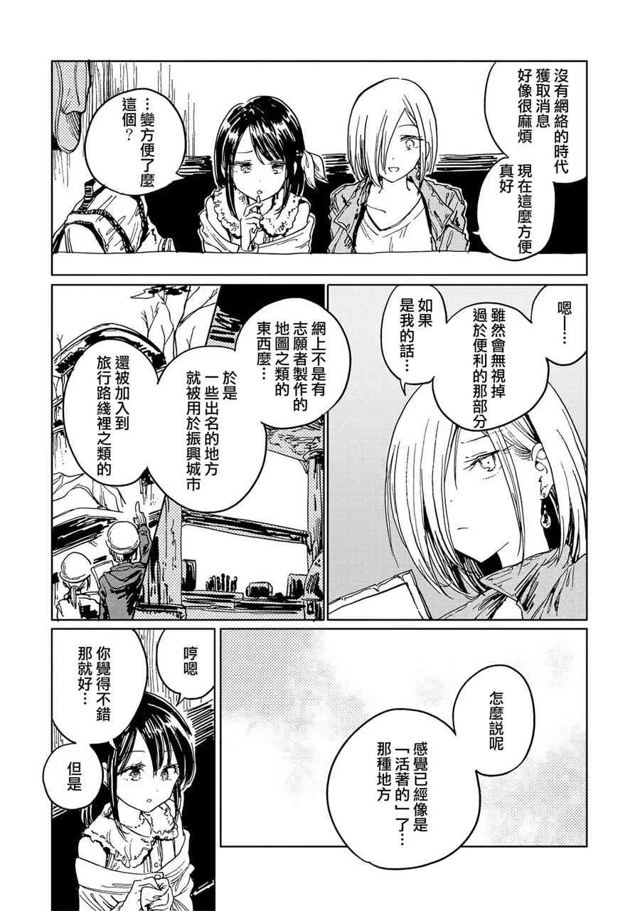 3话 第20页