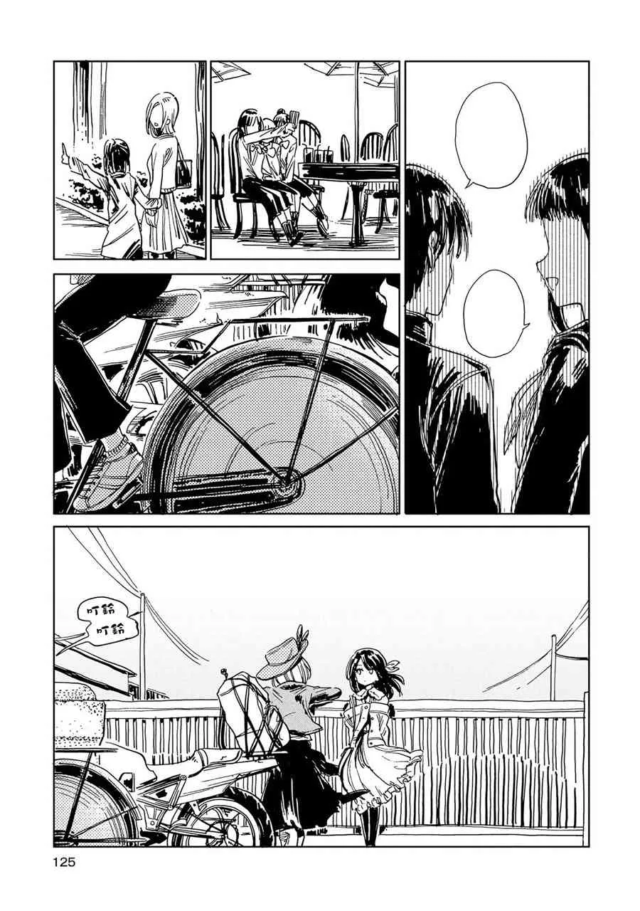 3话 第23页
