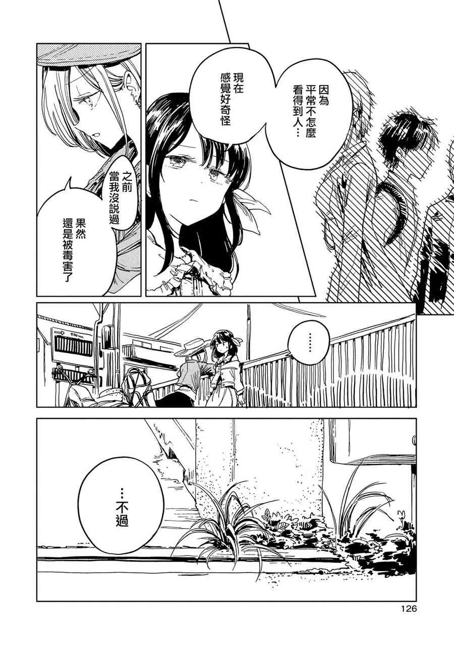 3话 第24页