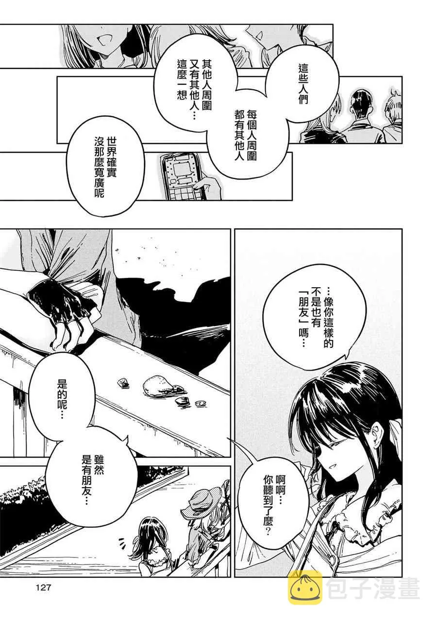 3话 第25页