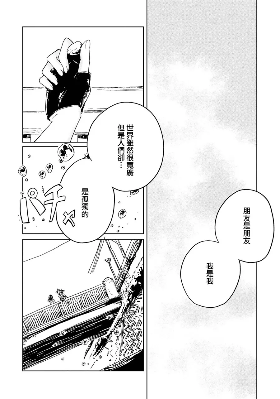 3话 第26页