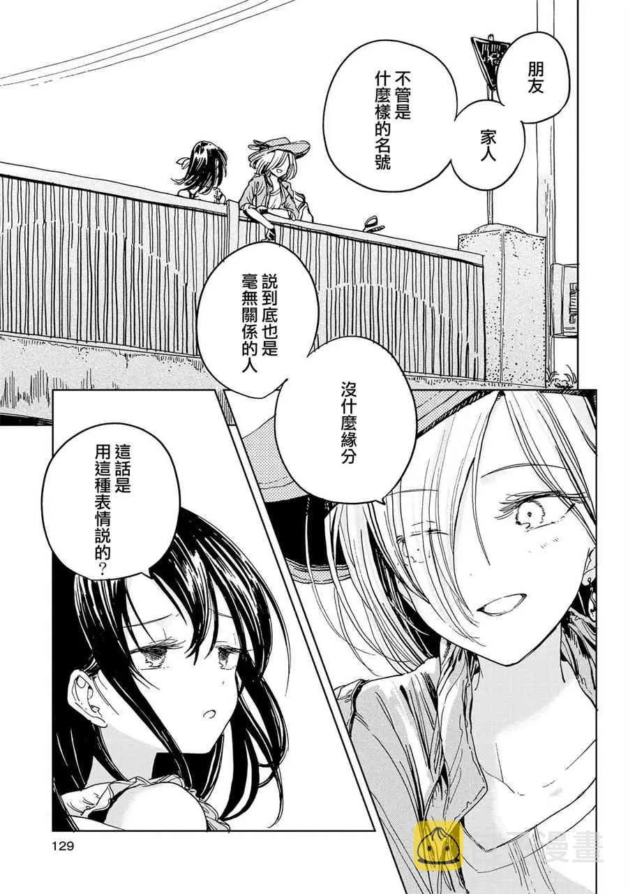 3话 第27页