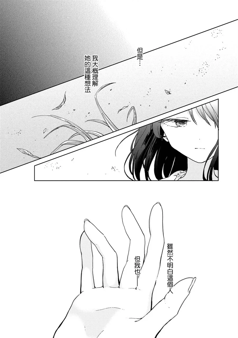 3话 第28页