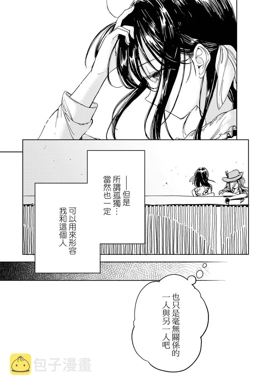 3话 第29页