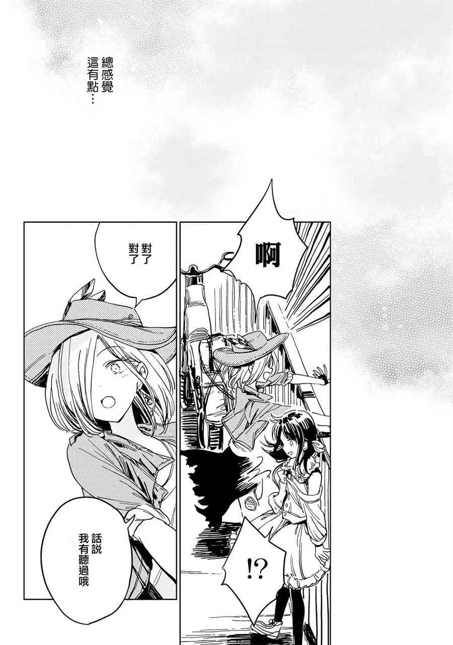3话 第30页
