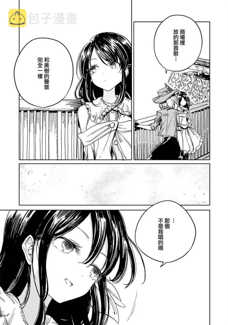 3话 第31页