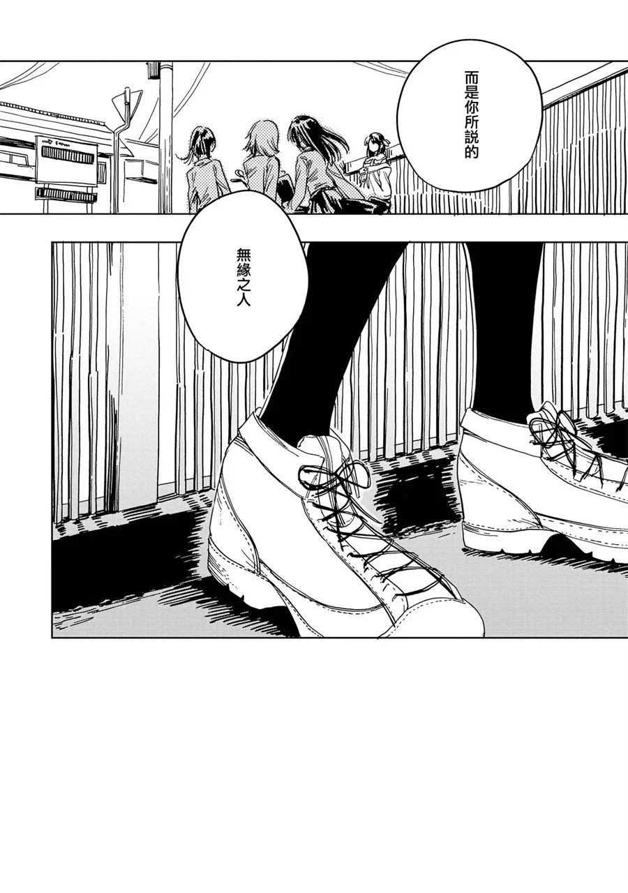 3话 第32页