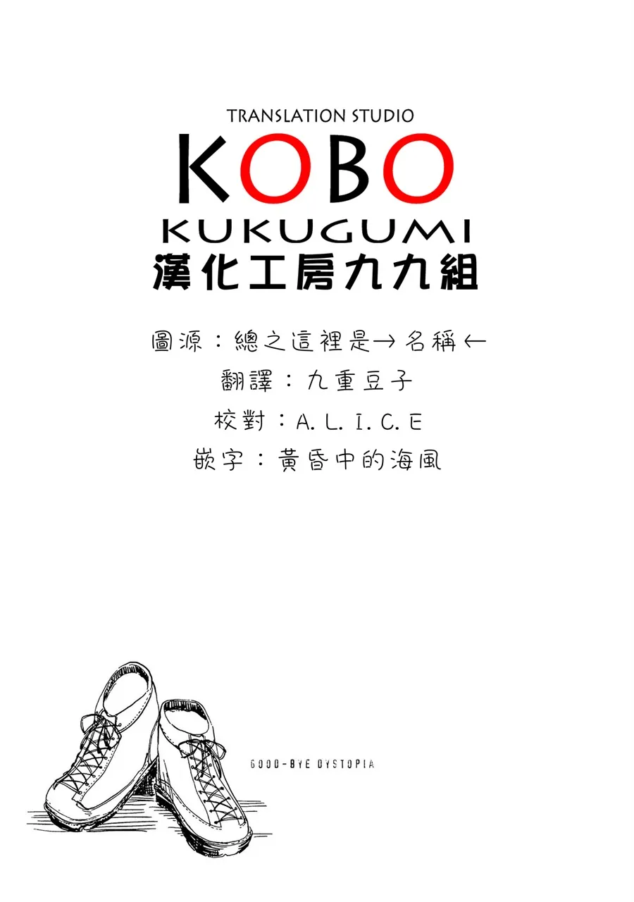 3话 第33页