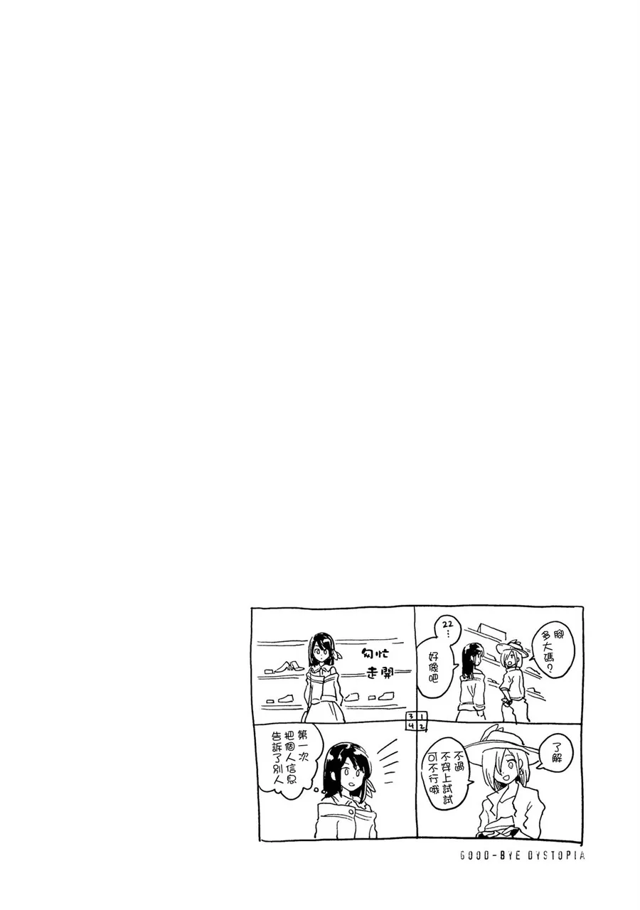 3话 第34页