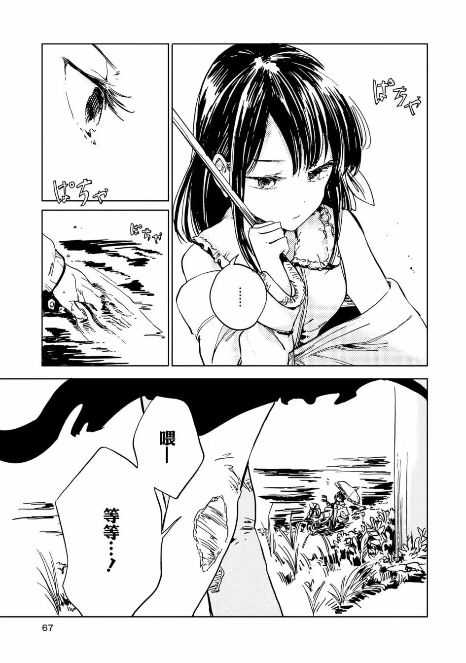 2话 第3页