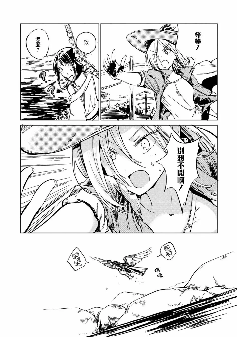 2话 第4页