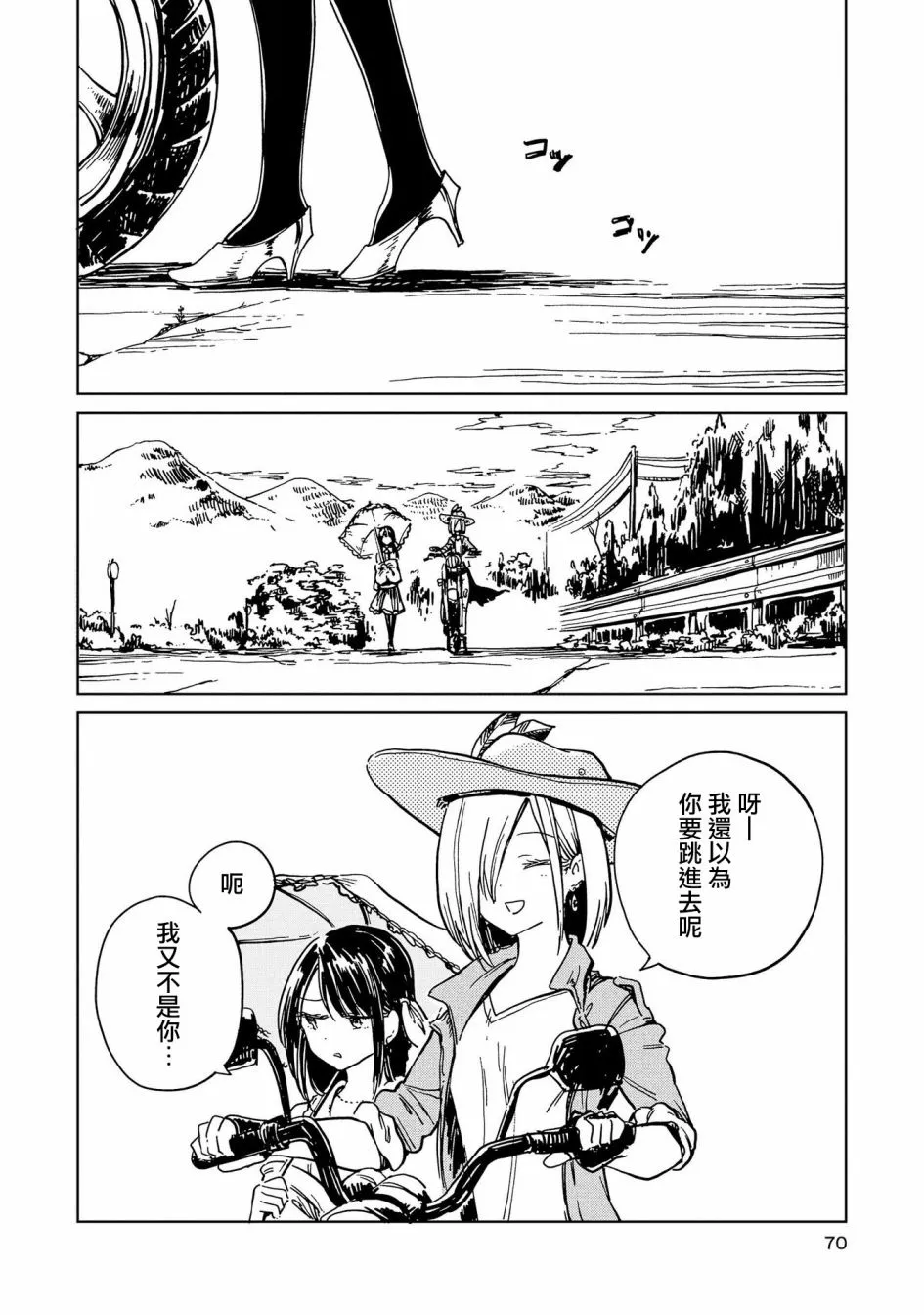 2话 第6页