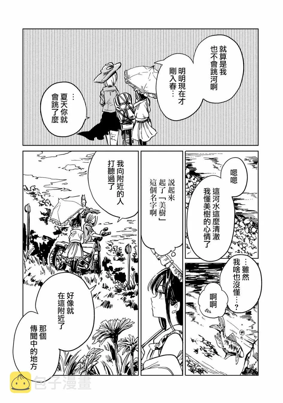 2话 第7页