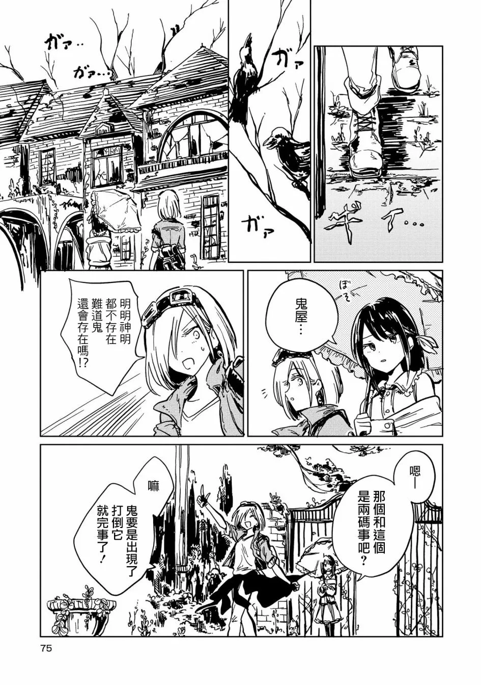2话 第11页