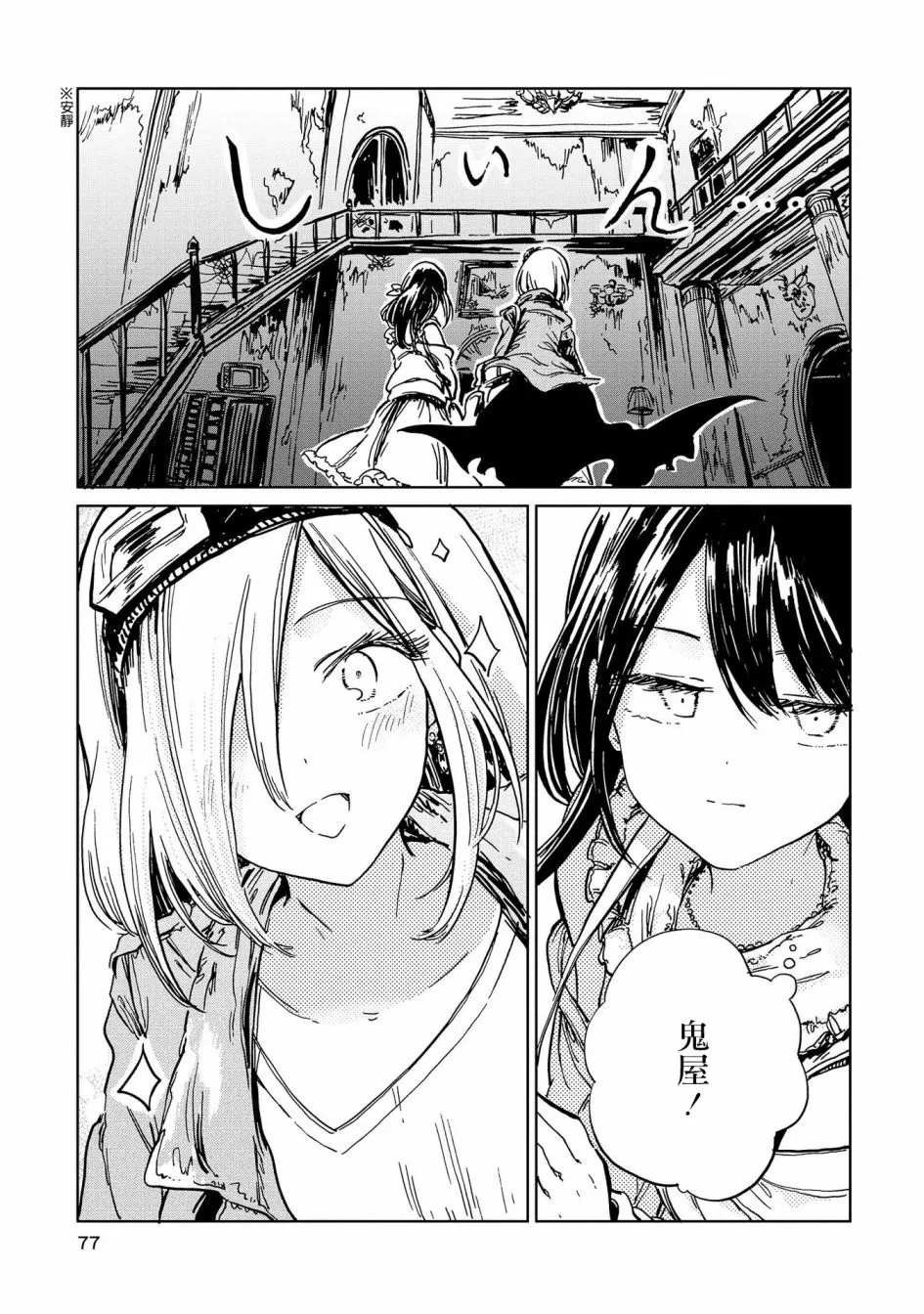 2话 第13页