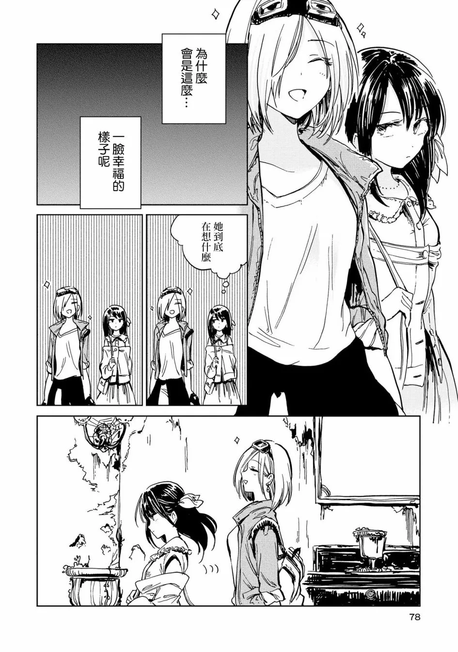 2话 第14页