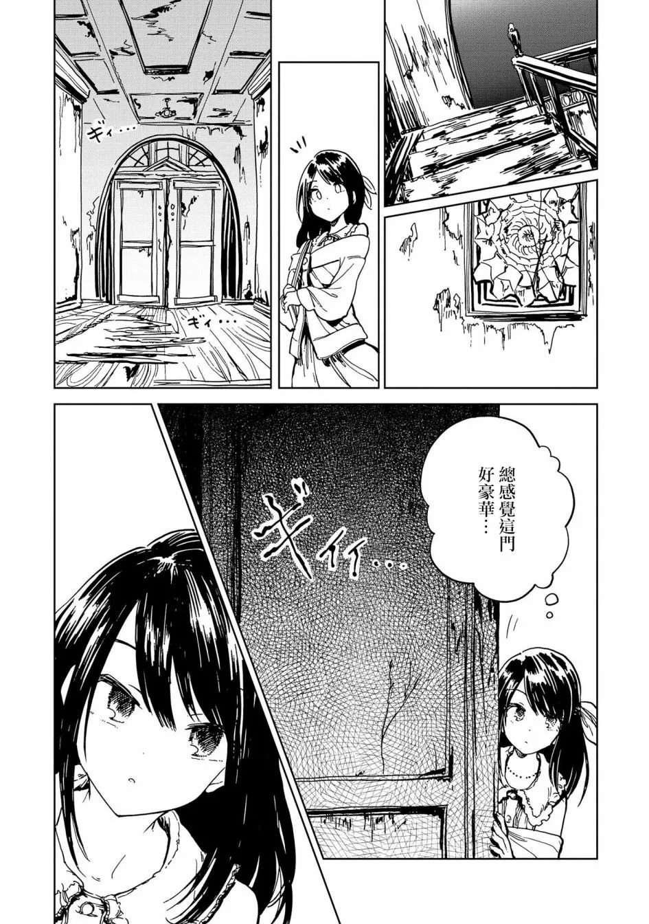 2话 第15页