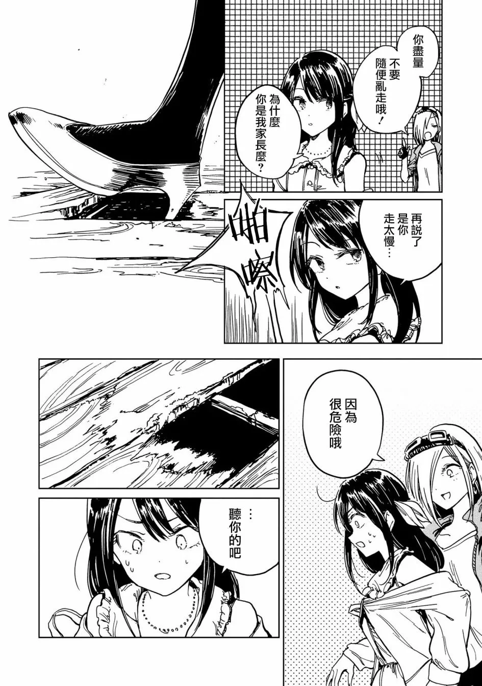 2话 第20页