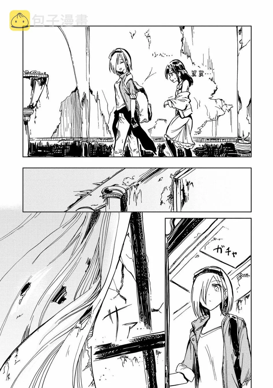 2话 第21页
