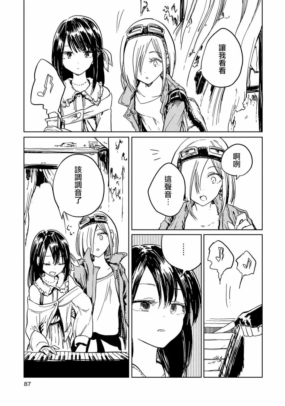 2话 第23页