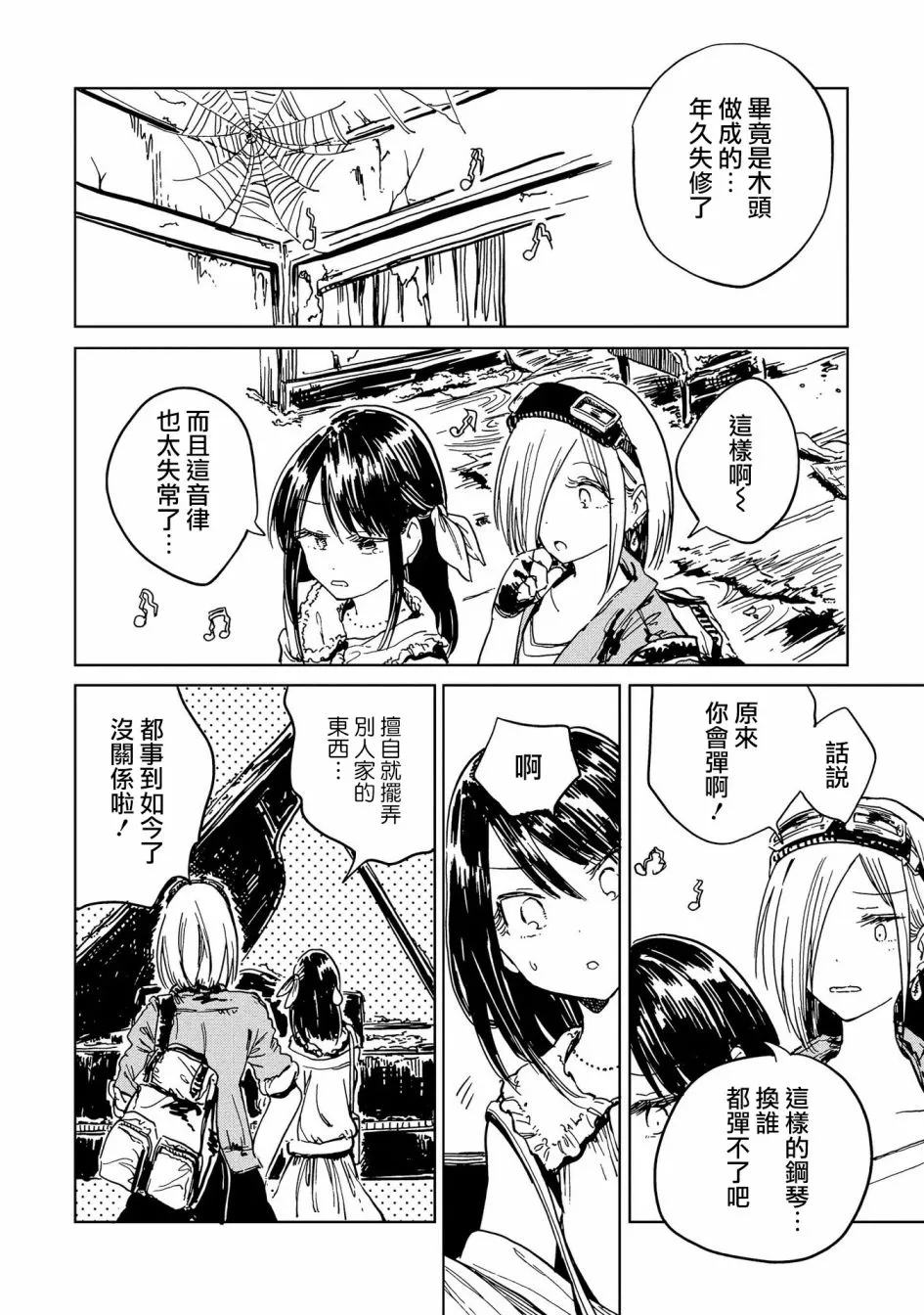 2话 第24页