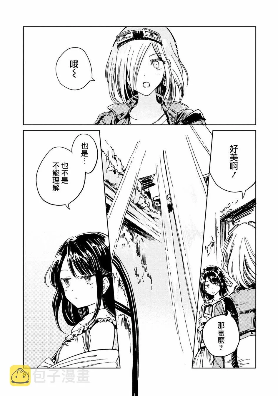 2话 第27页