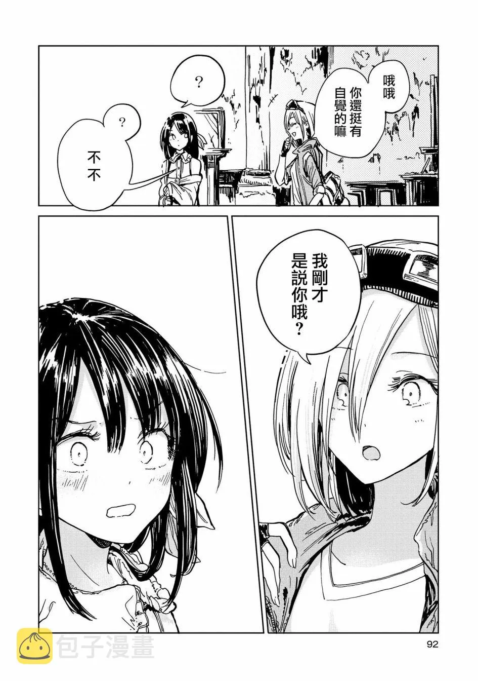 2话 第28页
