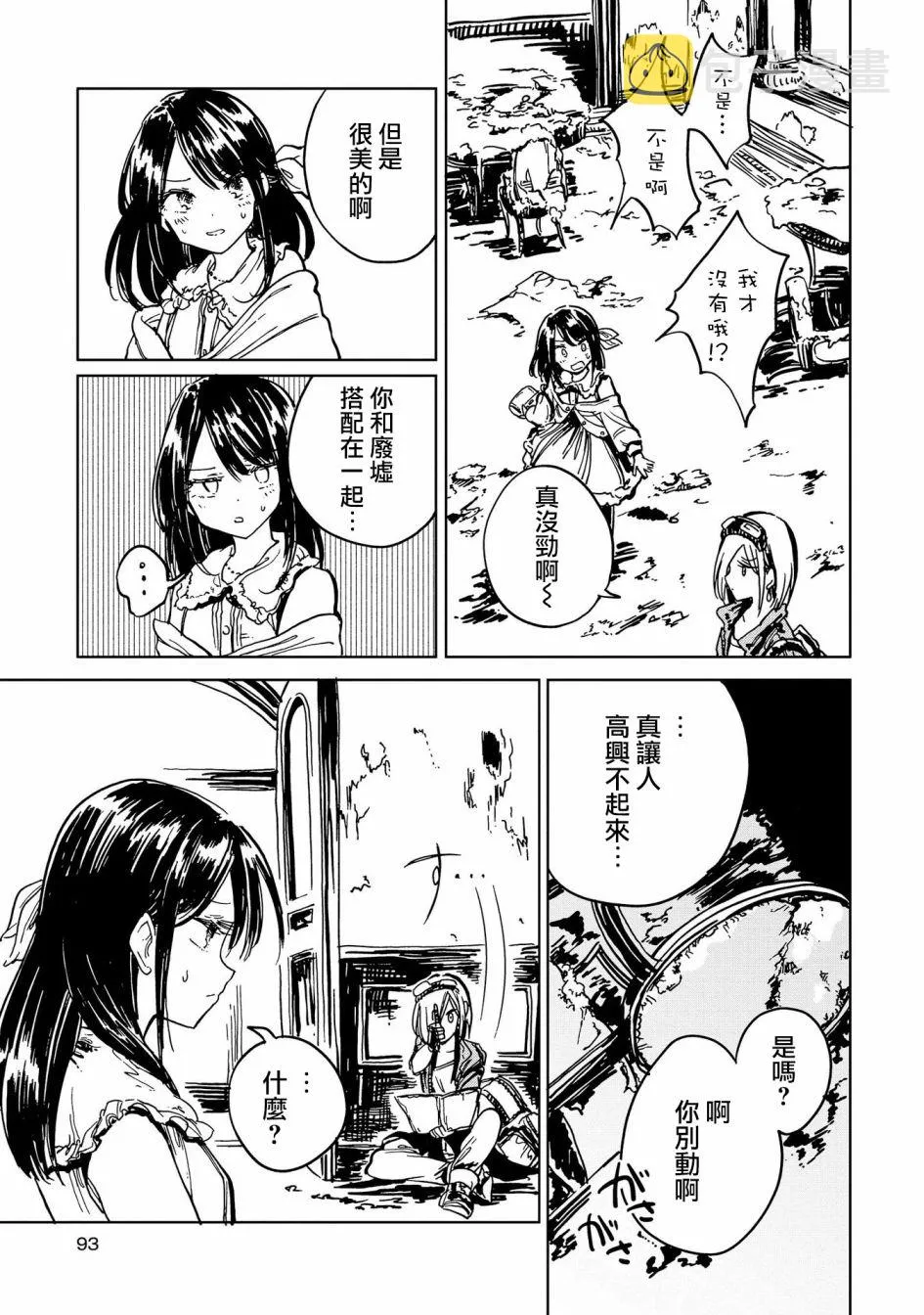 2话 第29页
