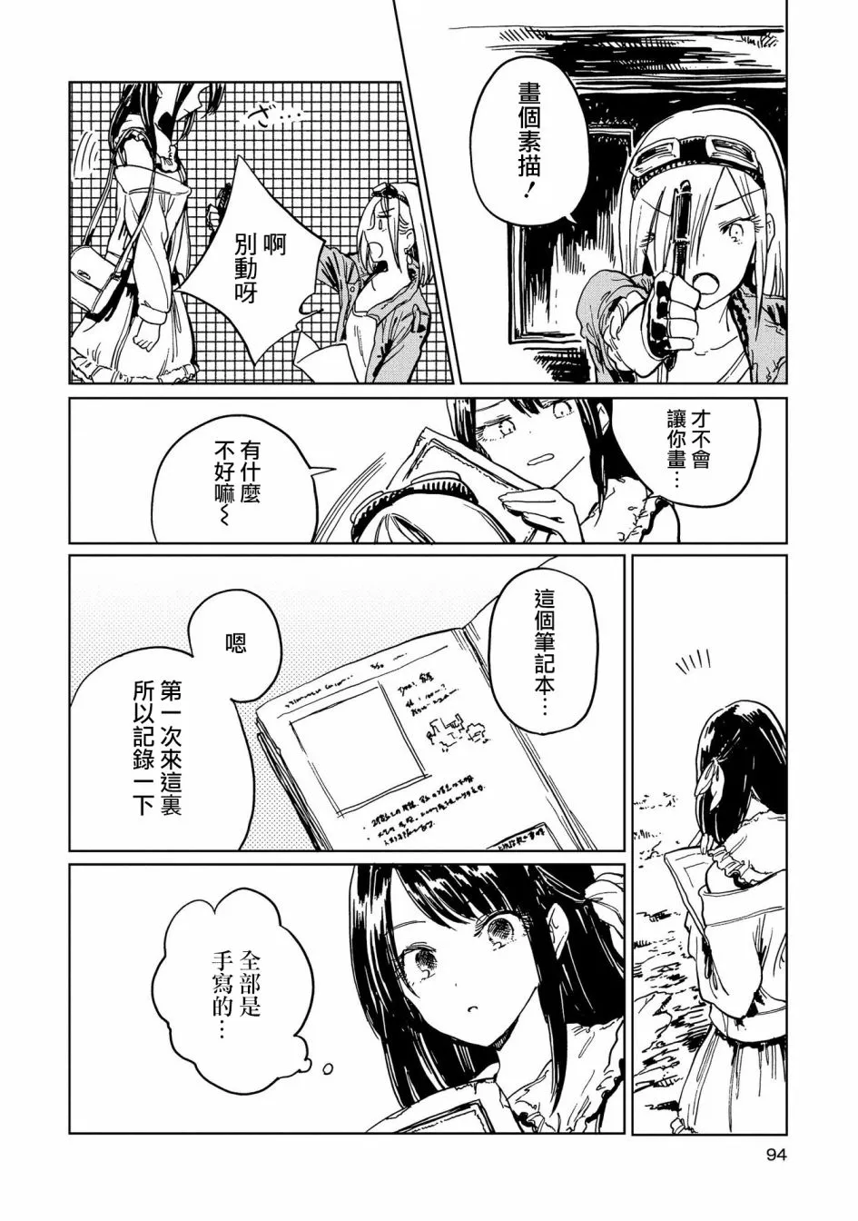 2话 第30页