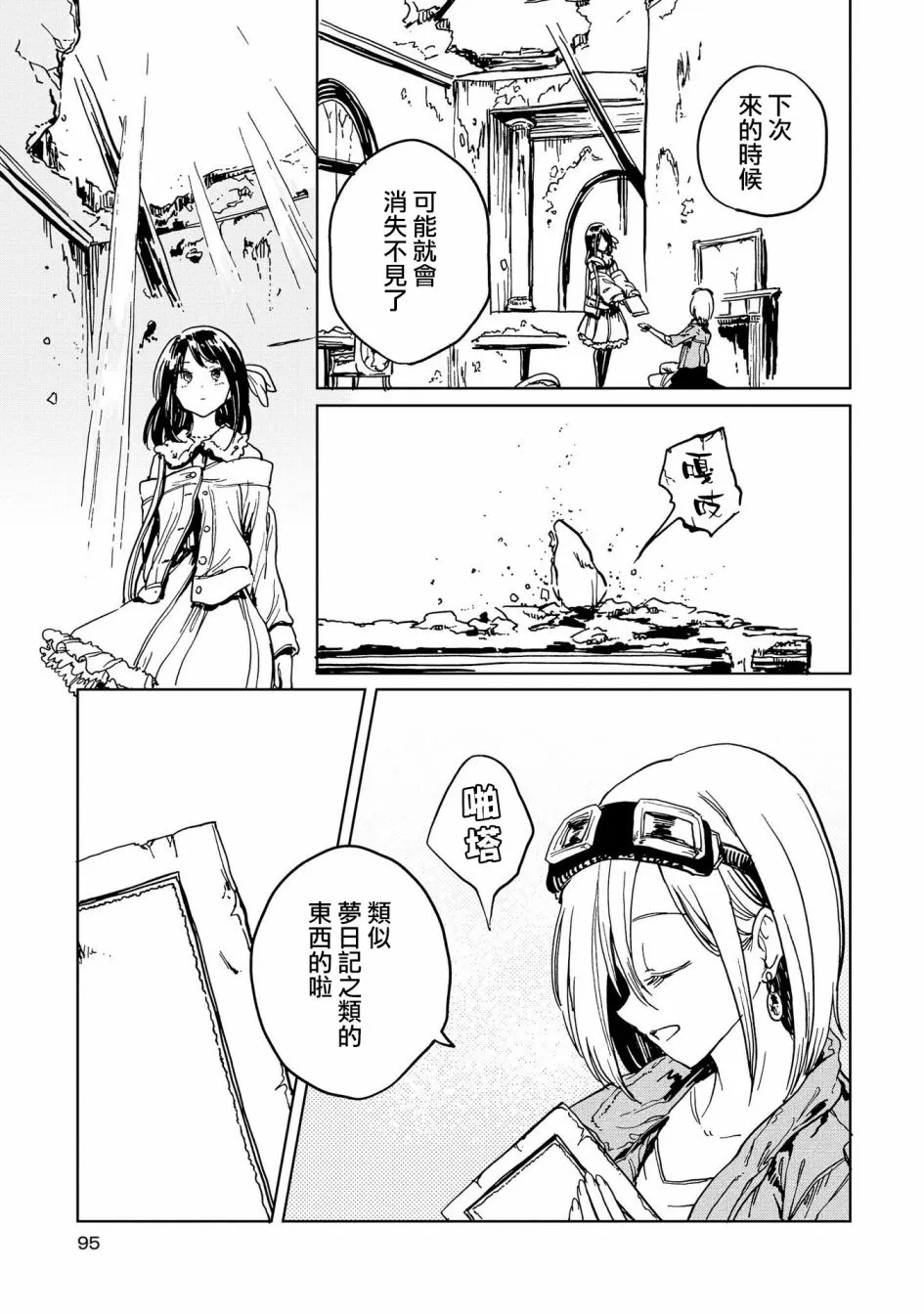 2话 第31页